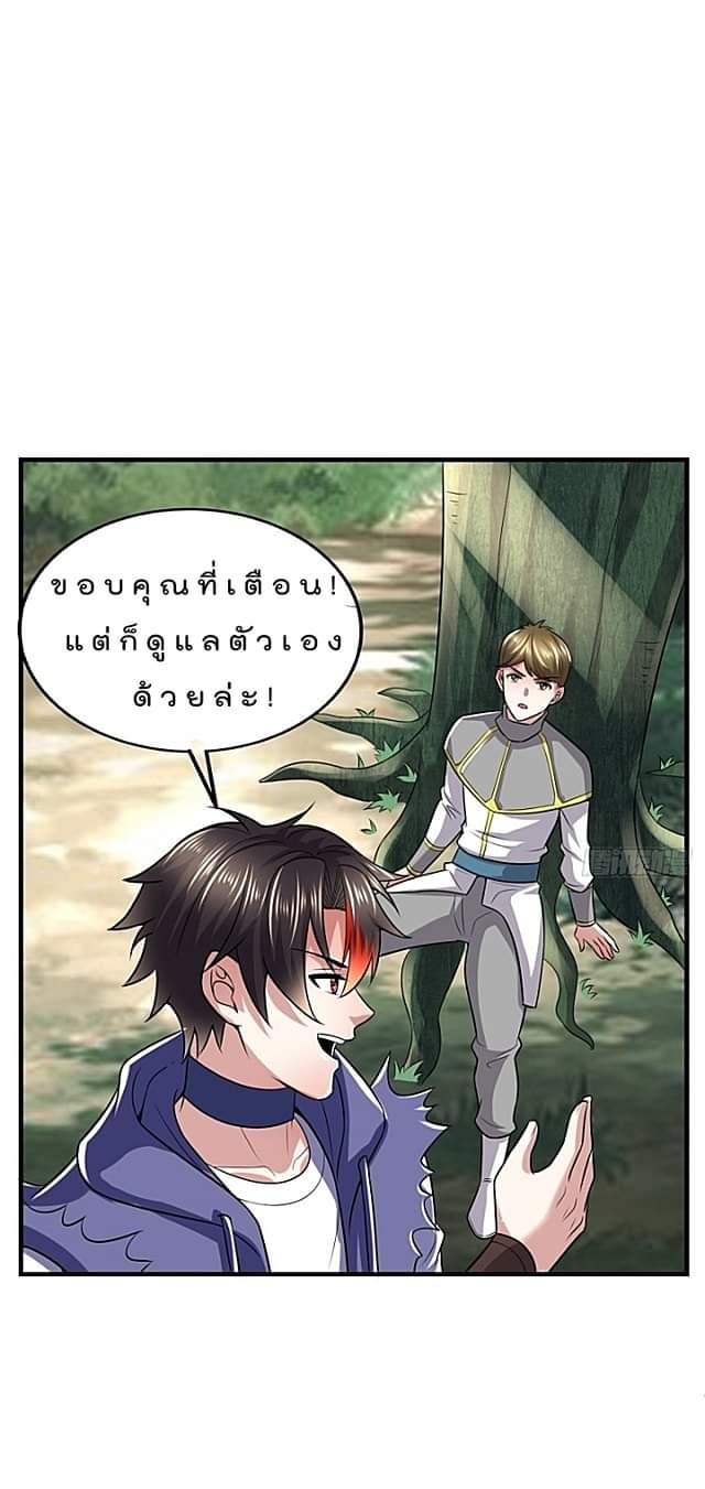 The best game master of the city – สุดยอดเซียนเกมแห่งคนร ตอนที่ 45 หน้า 7