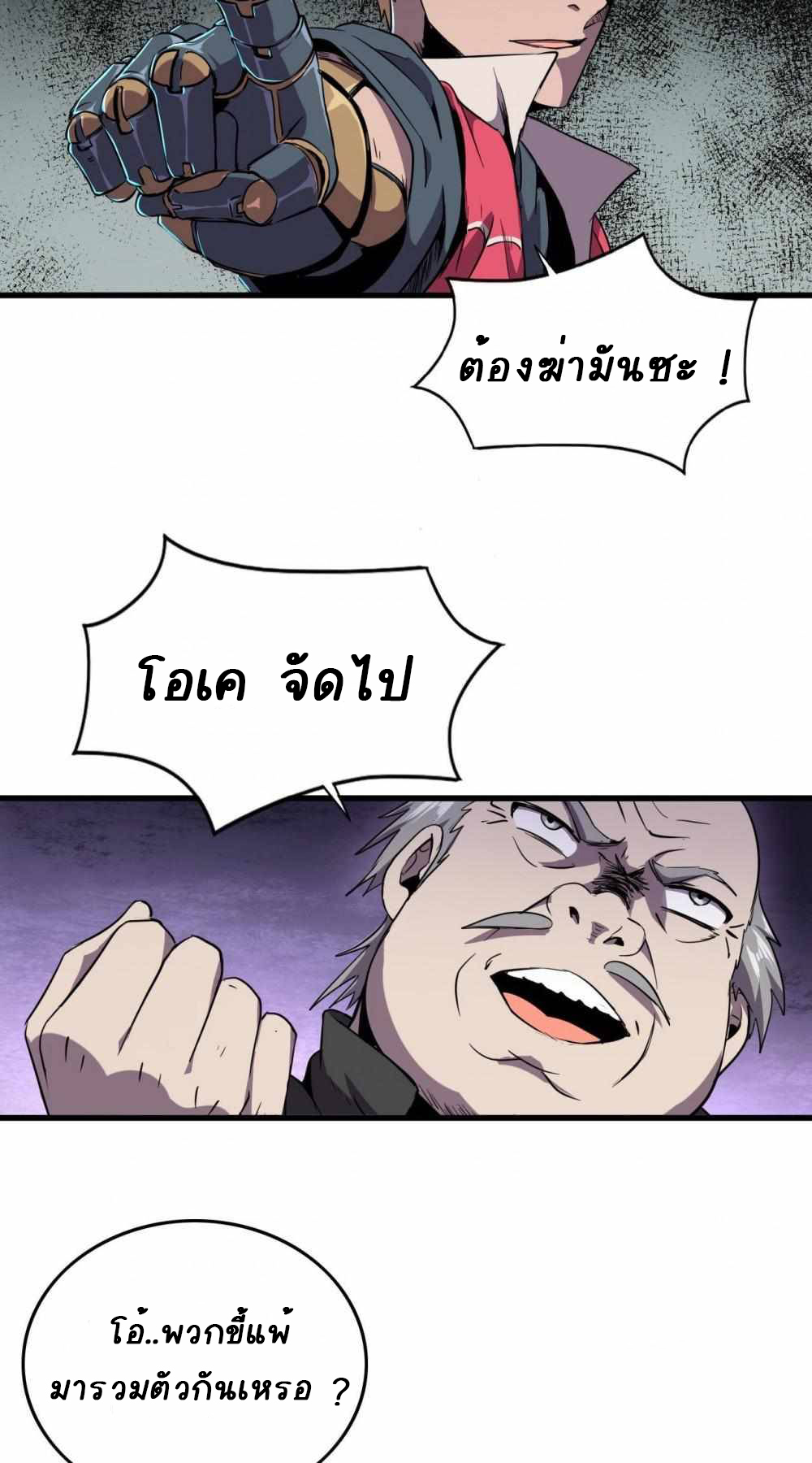 การผจญภัยในดินแดนสรวงสวรรค์ ตอนที่ 11 หน้า 19