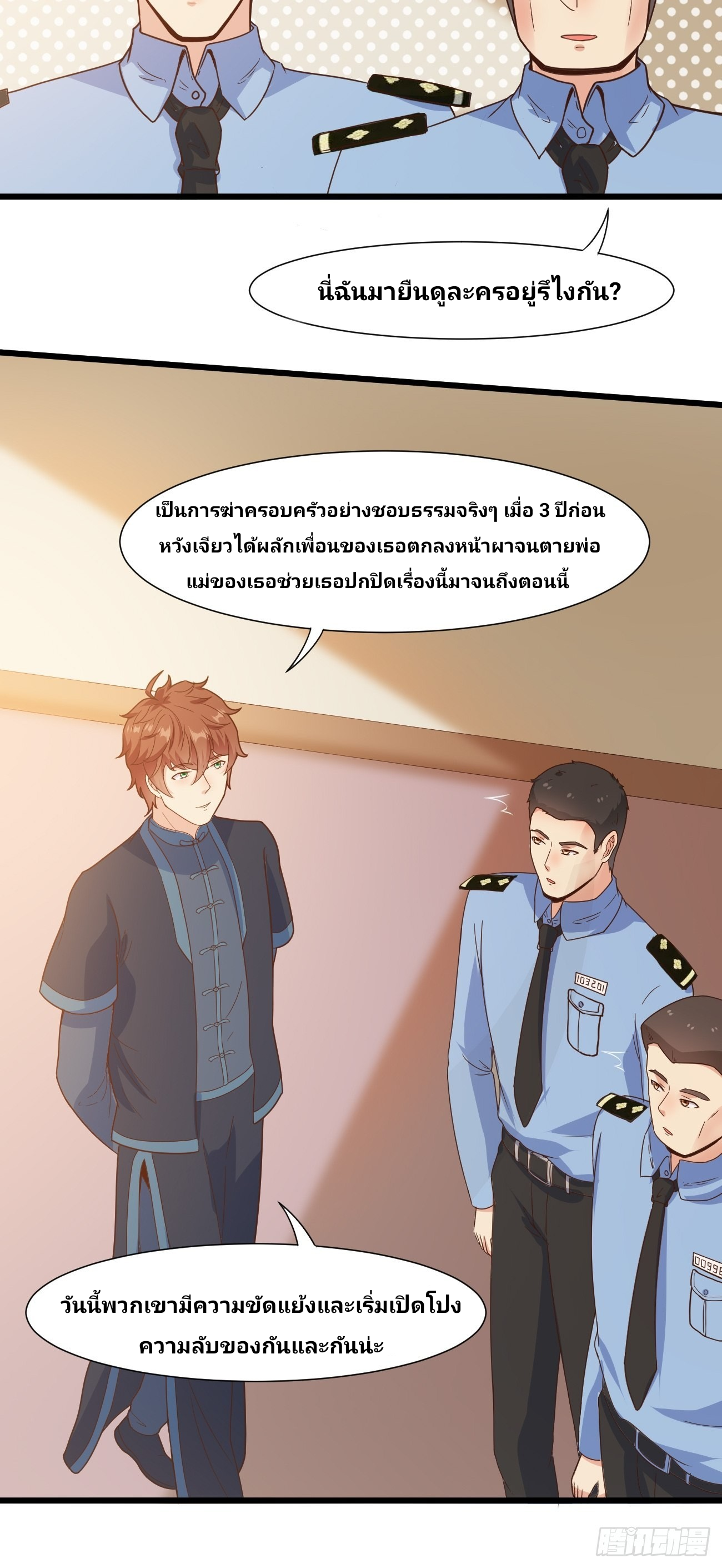 ฉันสุ่มตัวตนใหม่ทุกสัปดาห์ ตอนที่ 37 หน้า 10