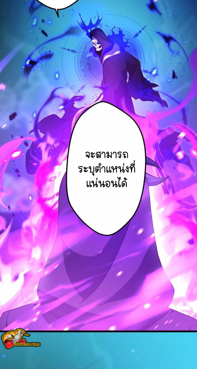ฉันกลับชาติมาเกิดใหม่เป็นก็อบลินระดับ SSS ตอนที่ 31 หน้า 58