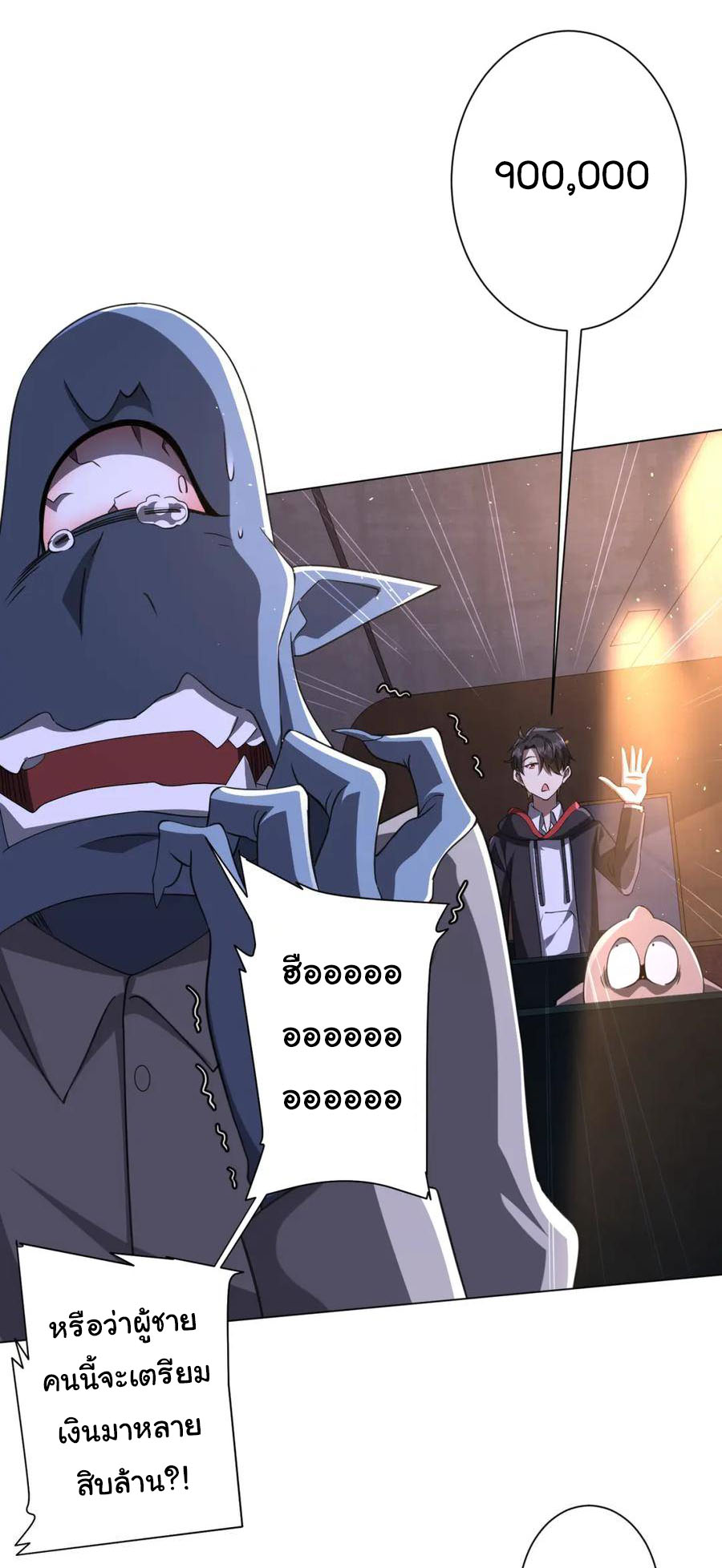 Start with trillions of coins ตอนที่ 34 หน้า 16