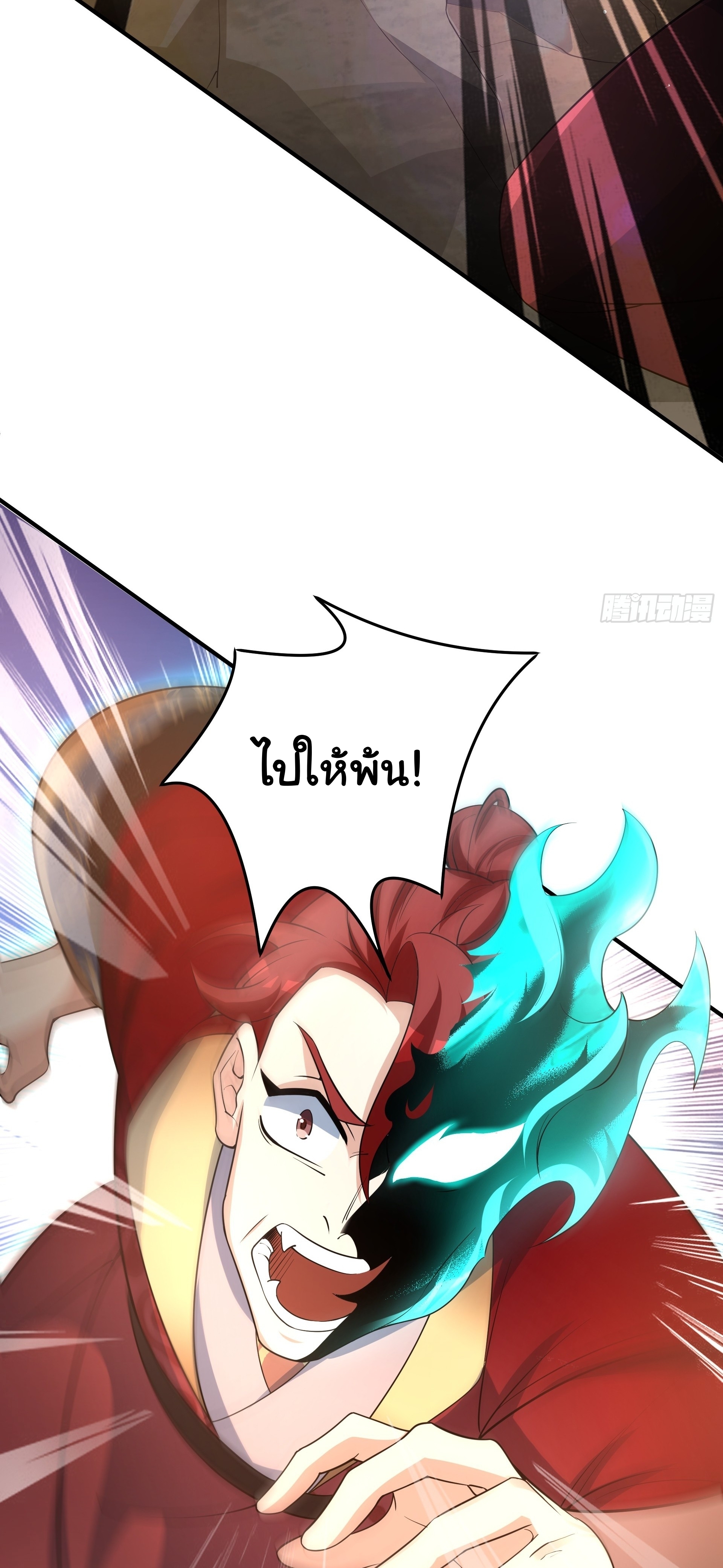 เทพเซียนหมื่นวิถี ตอนที่ 15 หน้า 27