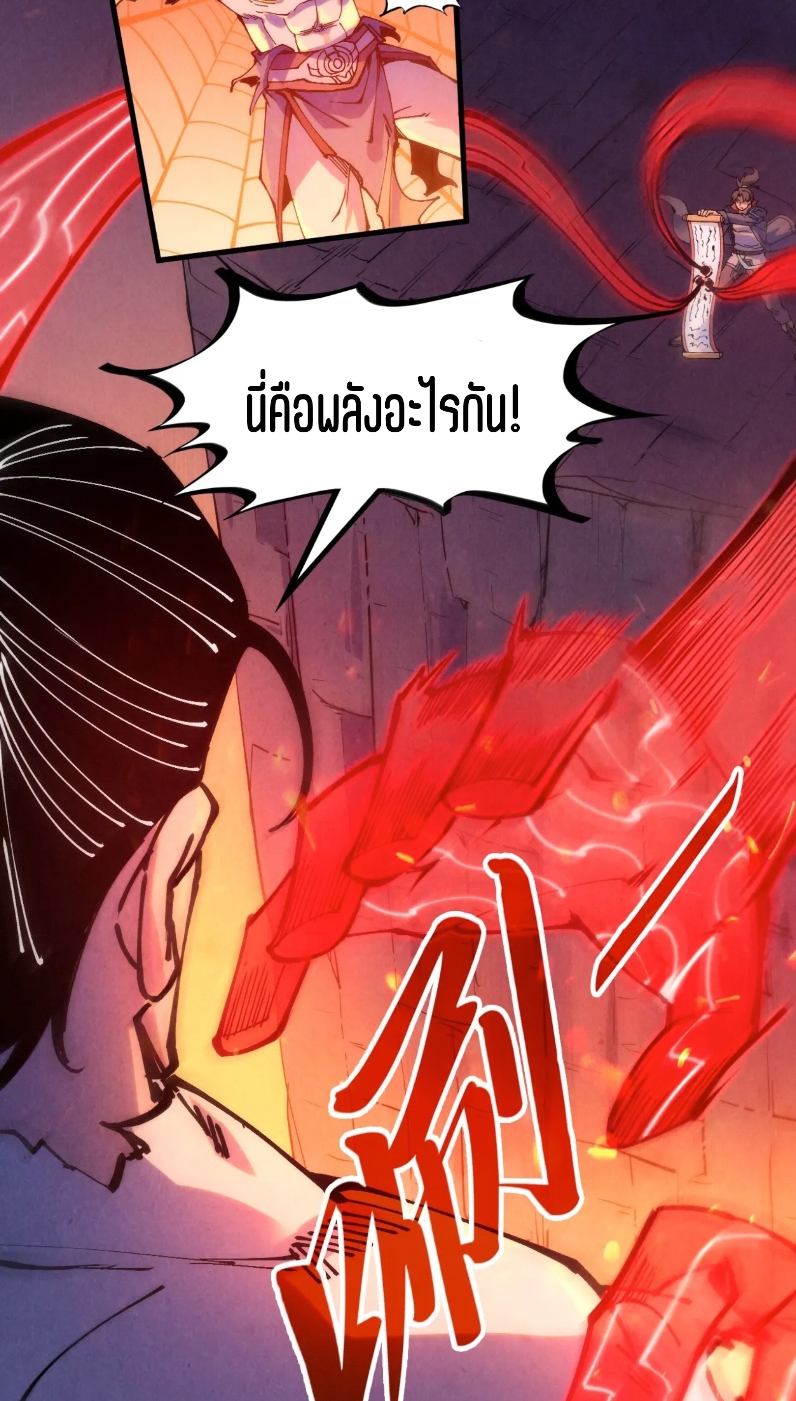 มหาเทพนิรันดร์กาล ตอนที่ 160 หน้า 4