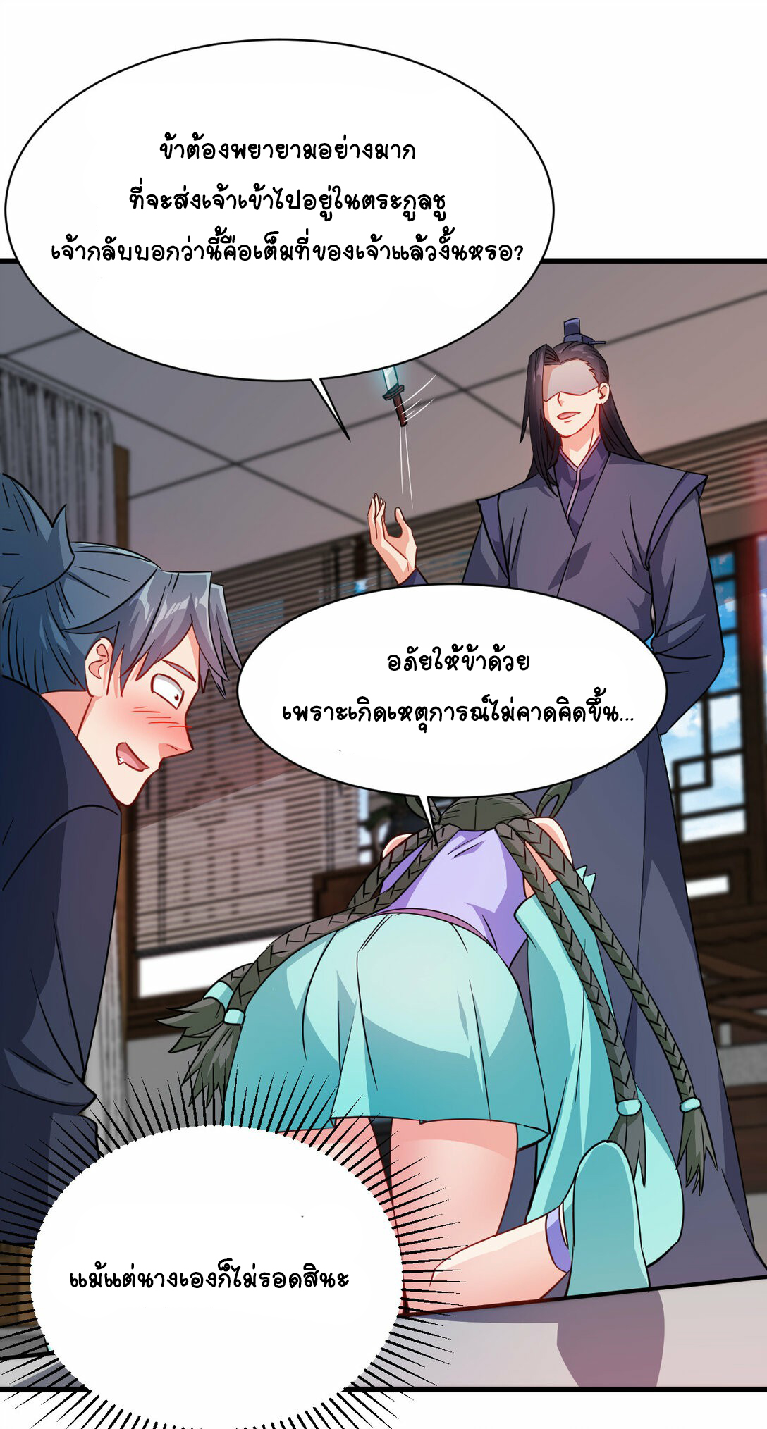 นักรบคีย์บอร์ดอมตะ ตอนที่ 52 หน้า 10