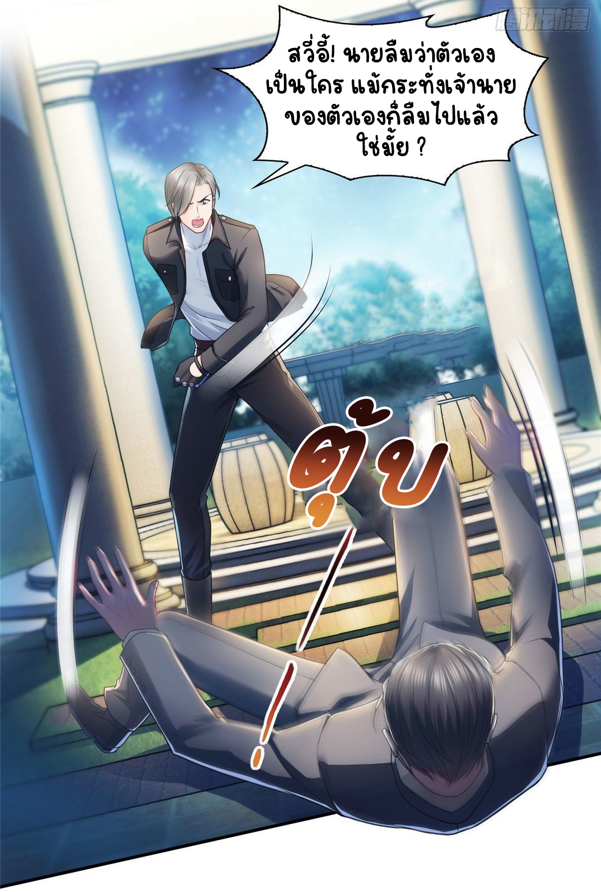 (ชนจีน)Perfect Secret Love The Bad New Wife Is a Little Sweet ตอนที่ 125 หน้า 23