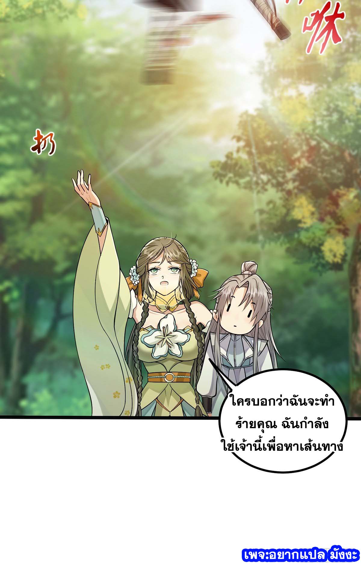 This Account is Ridiculous-บัญชีนี้มันโคตรขยะ ตอนที่ 4 หน้า 13