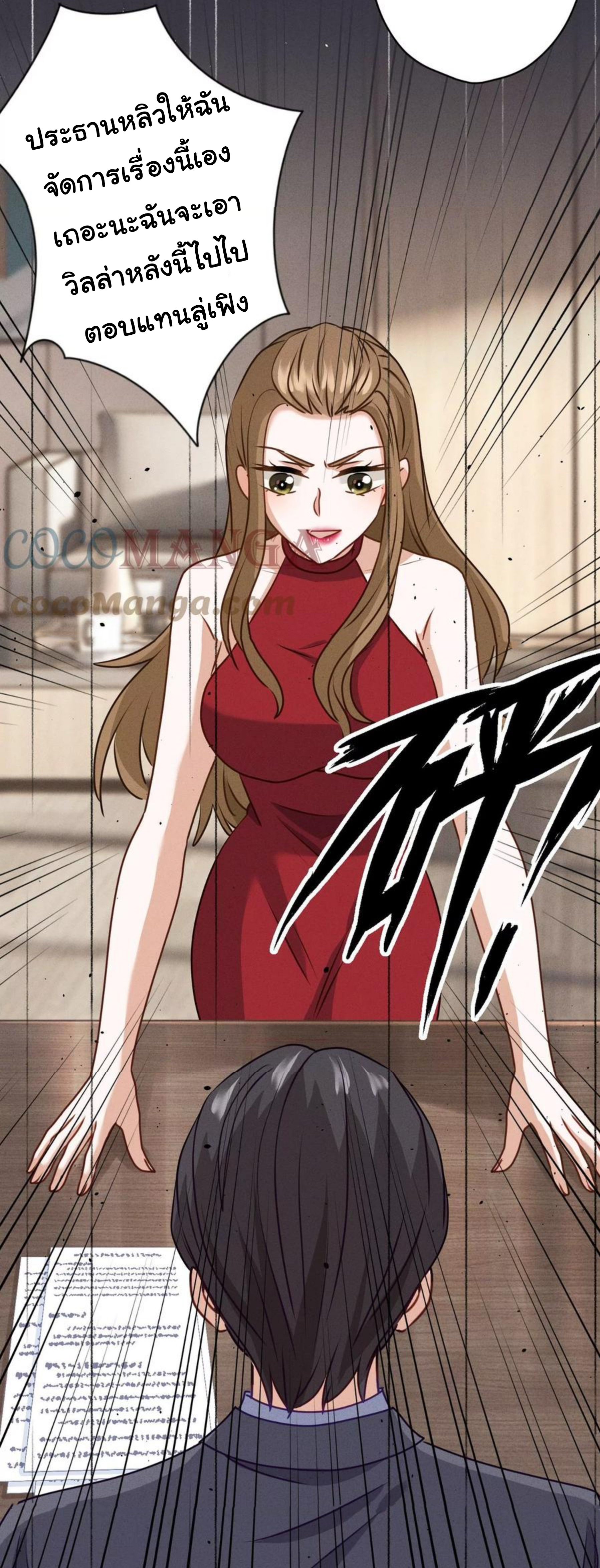 Lu Feng is the best son-in-law สุดยอดลูกเขย "ลู่เฟิง" ตอนที่ 187 หน้า 8