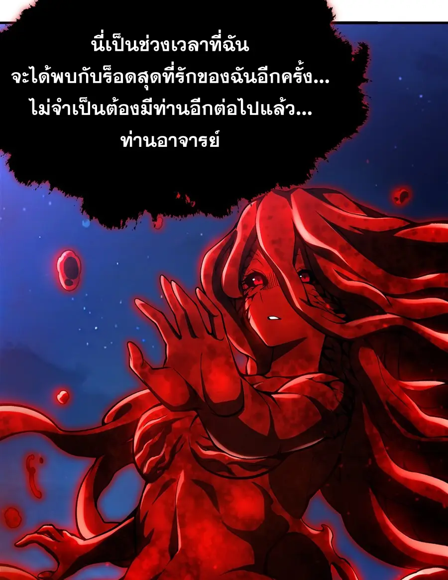 ตัวร้ายผมทองในนิยายตัวเอกหญิงสุดแกร่งก็อยากมีความสุข ตอนที่ 36 หน้า 18