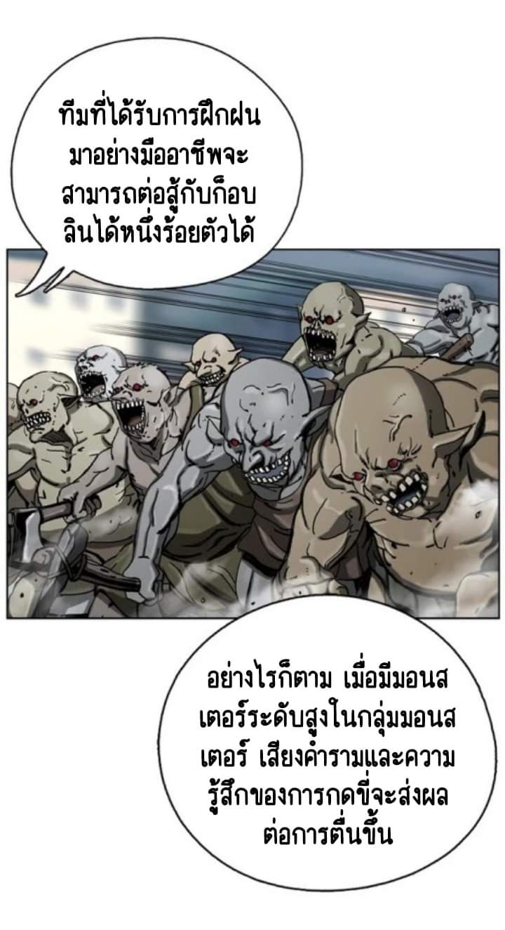 ข้าคือนักล่า ตอนที่ 9 หน้า 30