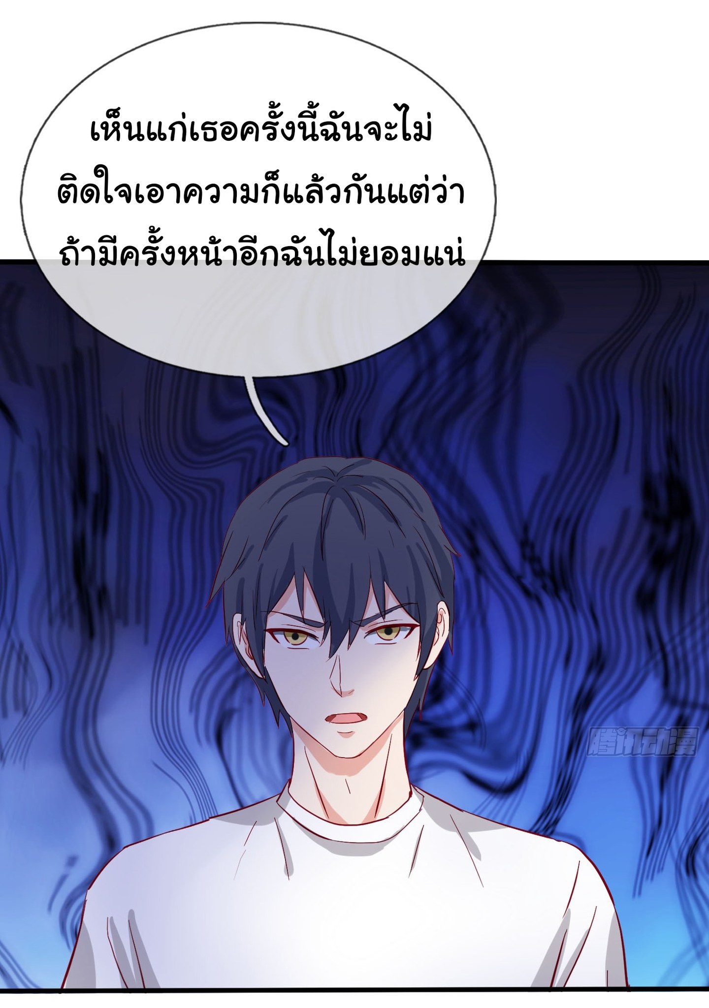 เทพอมตะหวนคืนล้างแค้น ตอนที่ 12 หน้า 18