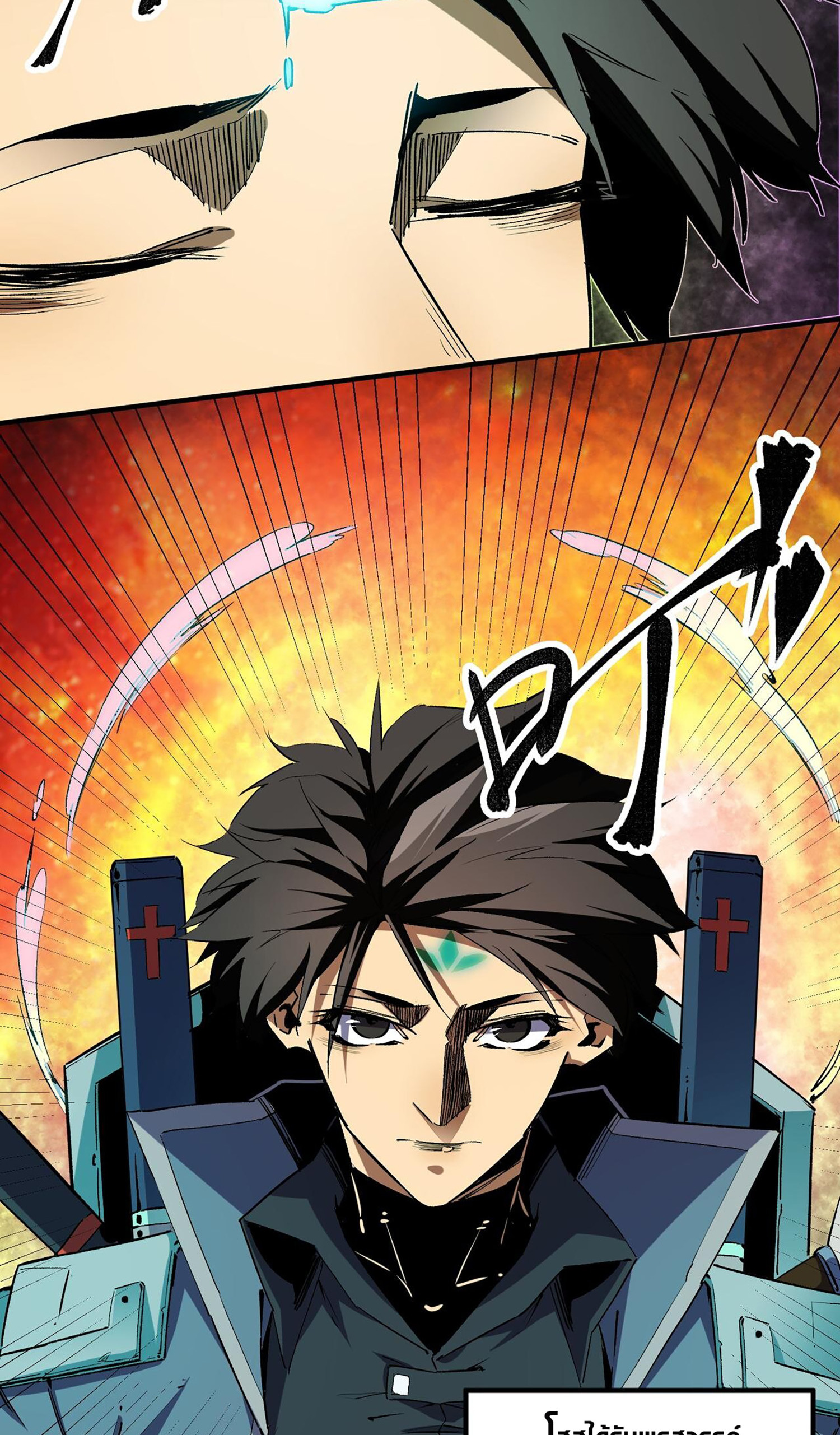 ฉันคือผู้เล่นไร้อาชีพที่สังหารเหล่าเทพ ตอนที่ 8 หน้า 10