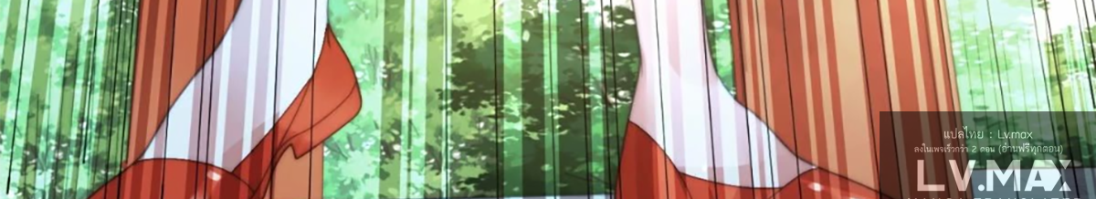 ซวยแล้วข้าโดนตามล่าจากศิษย์ในสำนัก ตอนที่ 44 หน้า 84