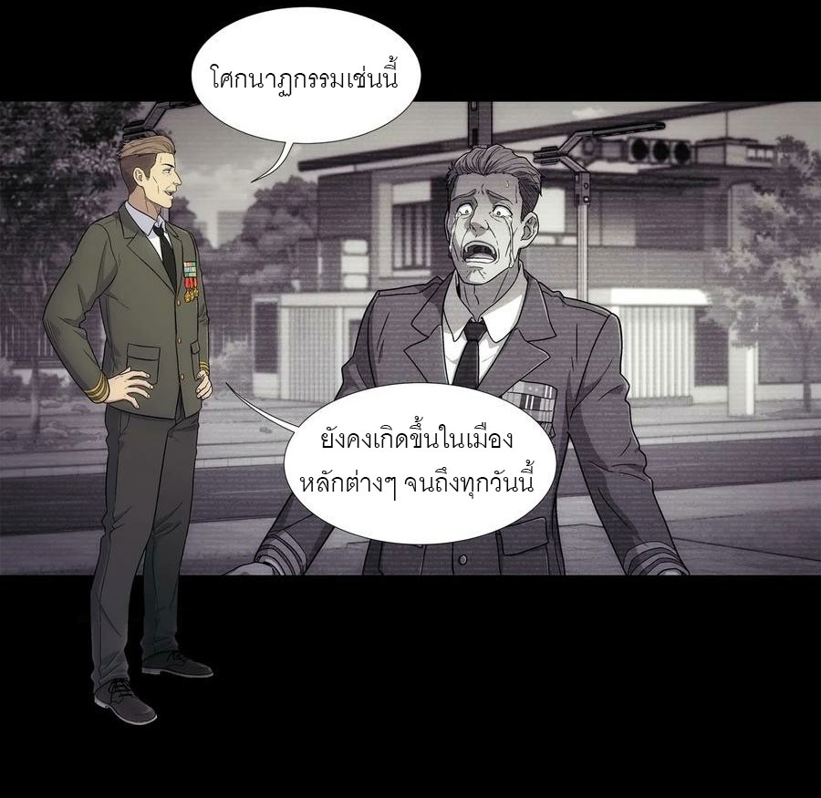 พันธสัญญาสงครามเหล็ก ตอนที่ 4 หน้า 19