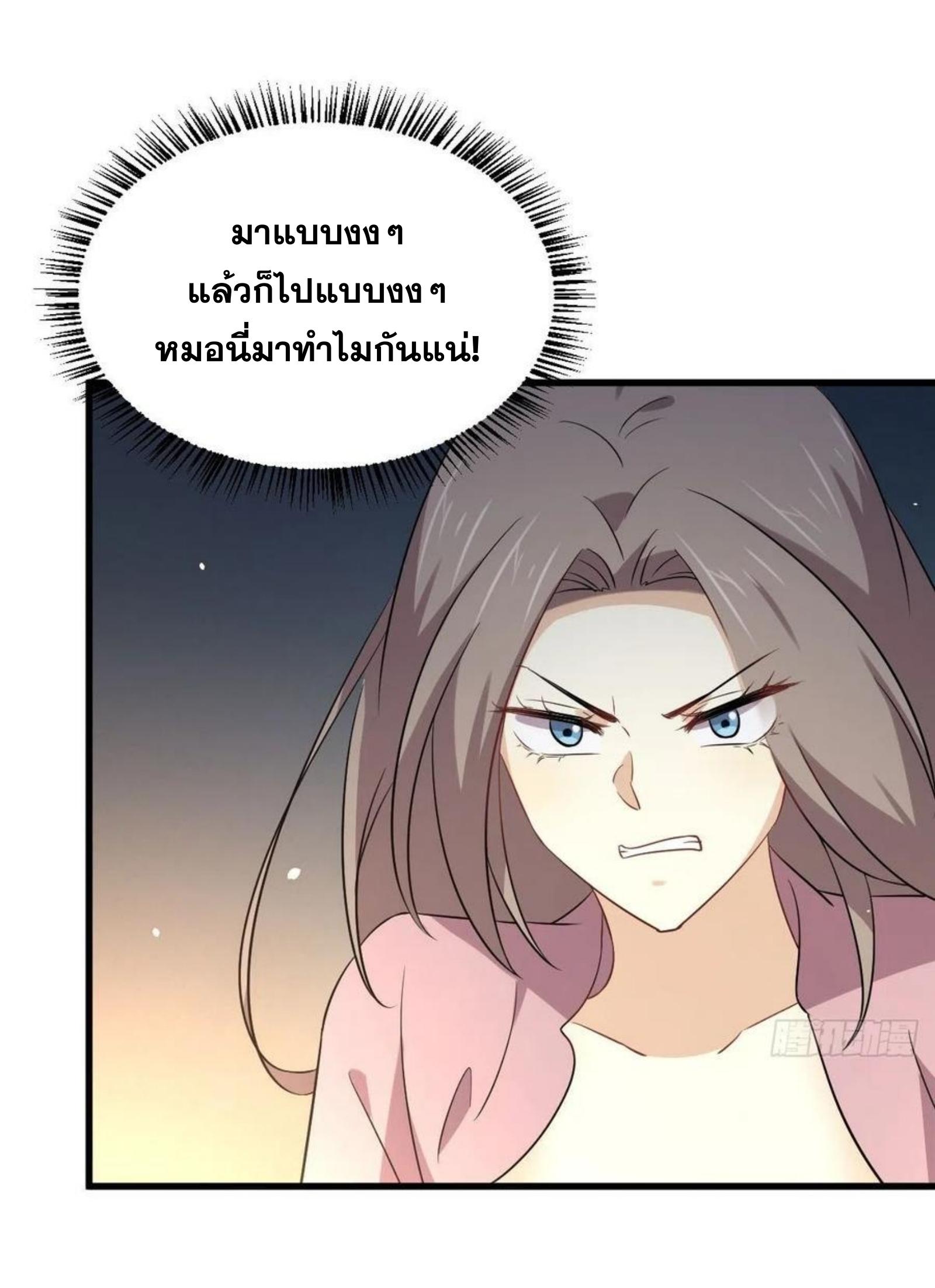 Immortal Swordsman in The Reverse World ข้าเซียนกระบี่ไม่เกาะสตรี ตอนที่ 173 หน้า 6