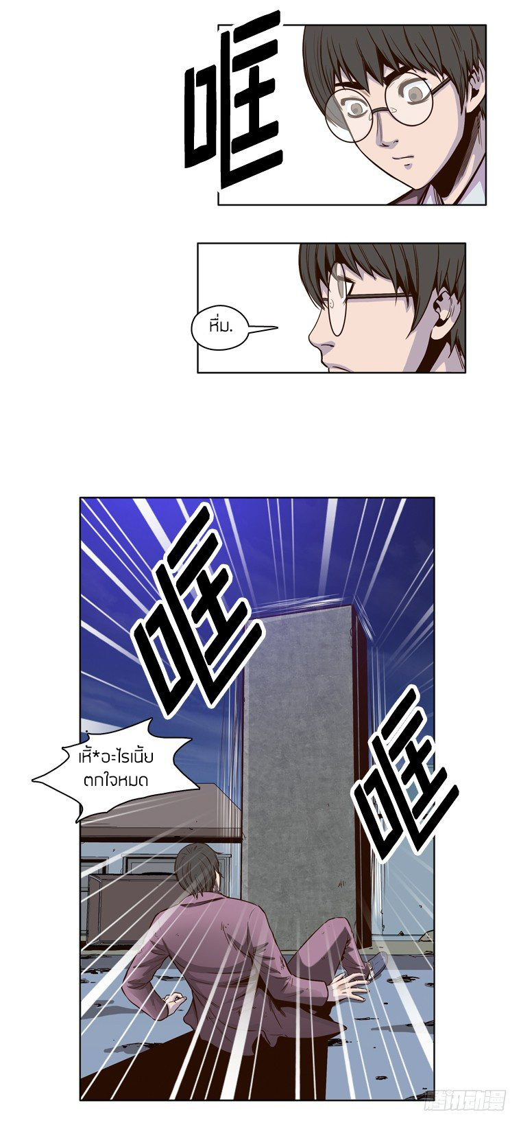 Ubdead king ตอนที่ 10 หน้า 4