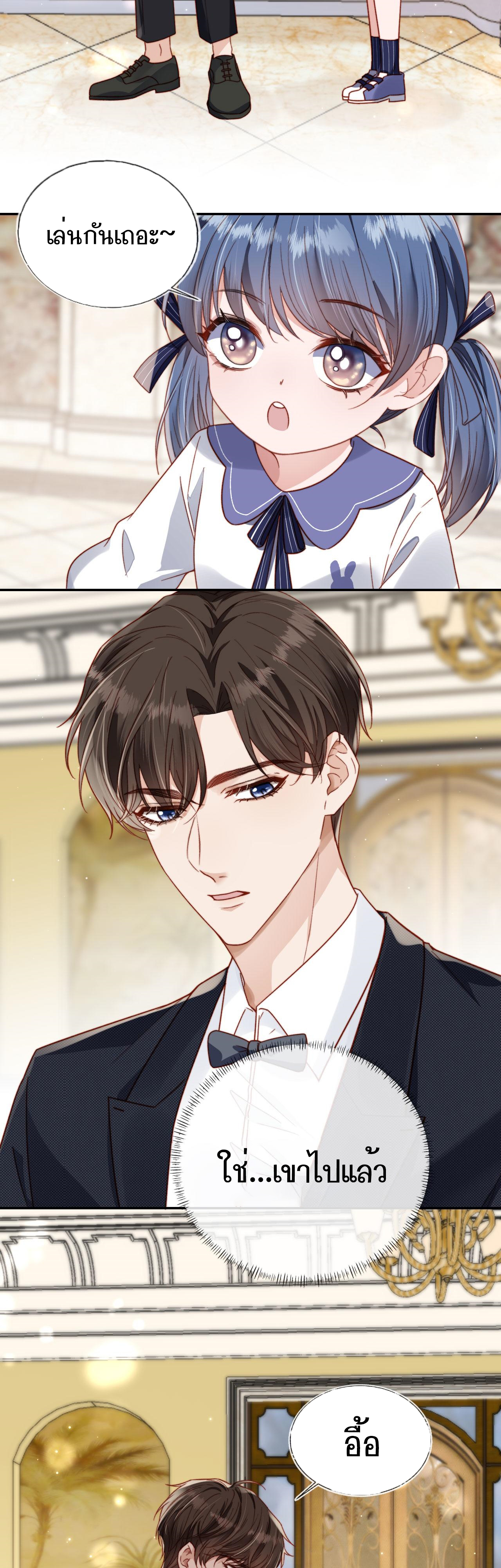 Wagged his tail (BL) ตอนที่ 12 หน้า 29