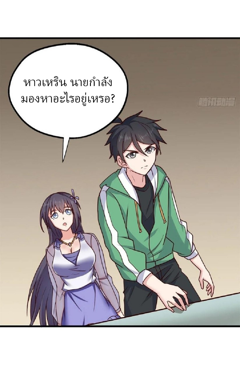 อยู่ดีดีผมก็เป็นลูกเขยราชามังกร ตอนที่ 82 หน้า 26