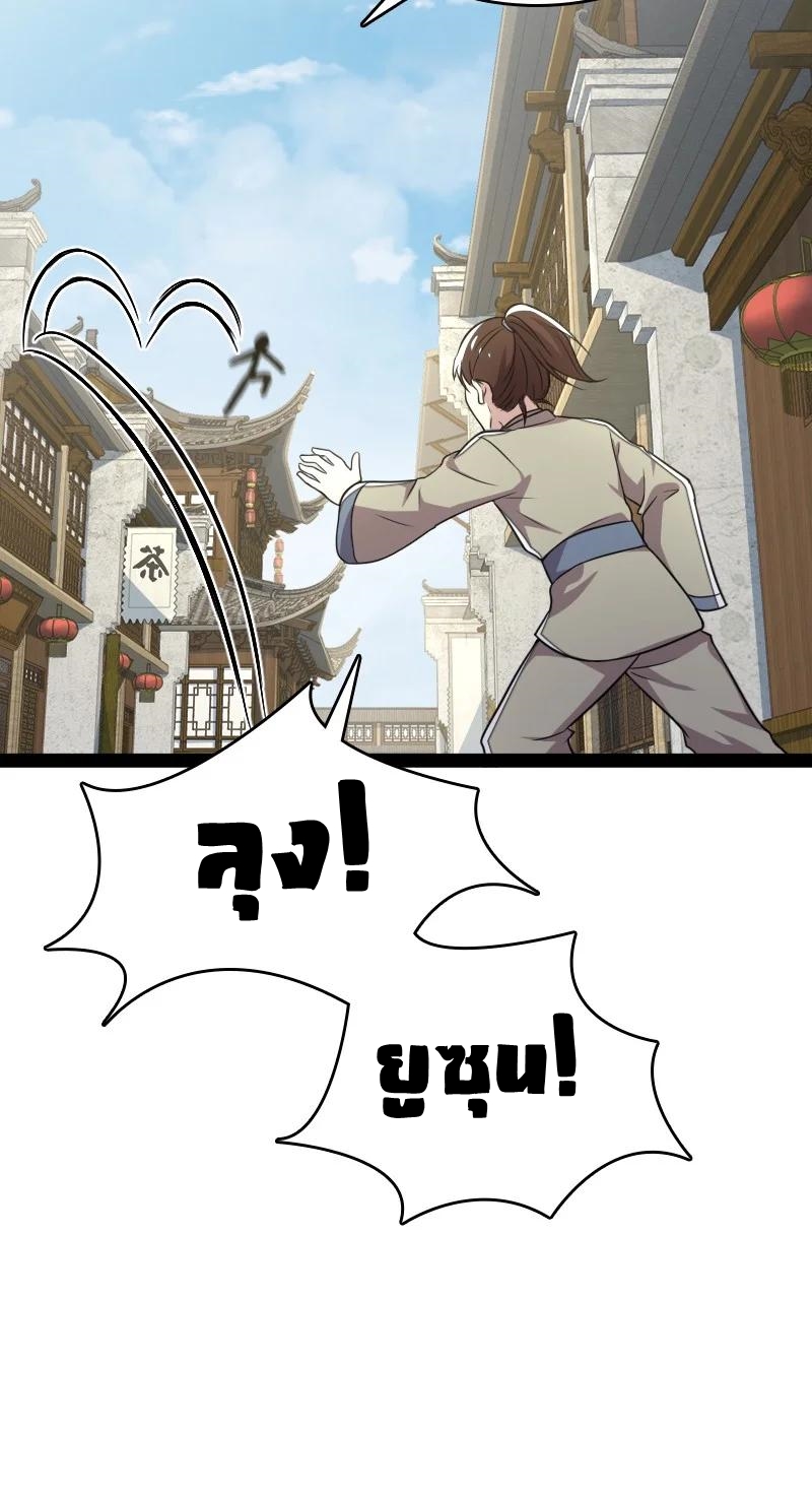 ชีวิตอันสันโดษของจักพรรดิ์หลินเกอ ตอนที่ 66 หน้า 25