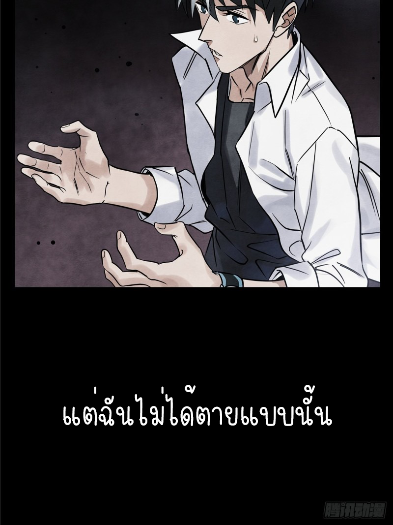 I Have a Hall of Heroic Souls ตอนที่ 1 หน้า 11