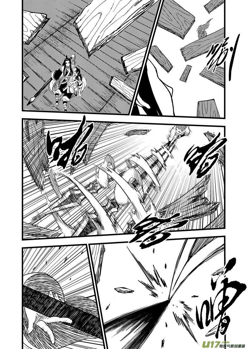 พยัคฆ์ X กระเรียน มหาเวทย์ผนึกมาร ตอนที่ 15 หน้า 8