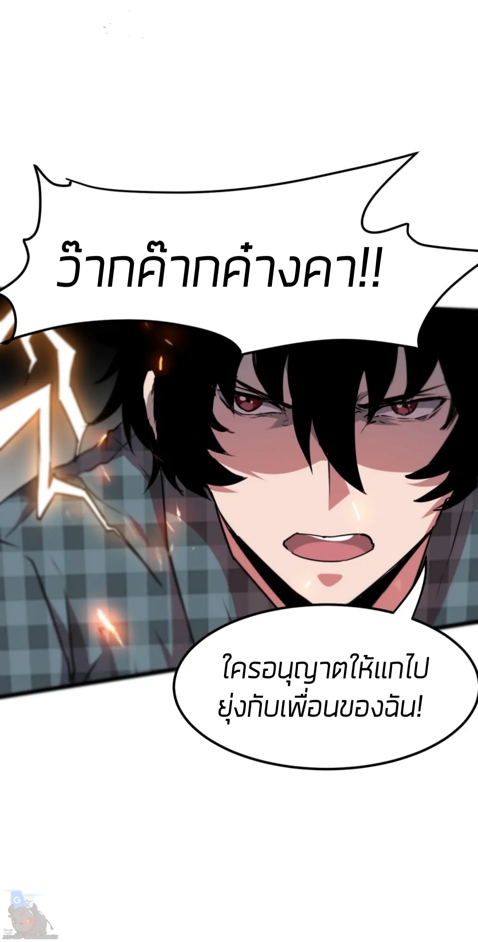 ราชาบัค ตอนที่ 4 หน้า 41