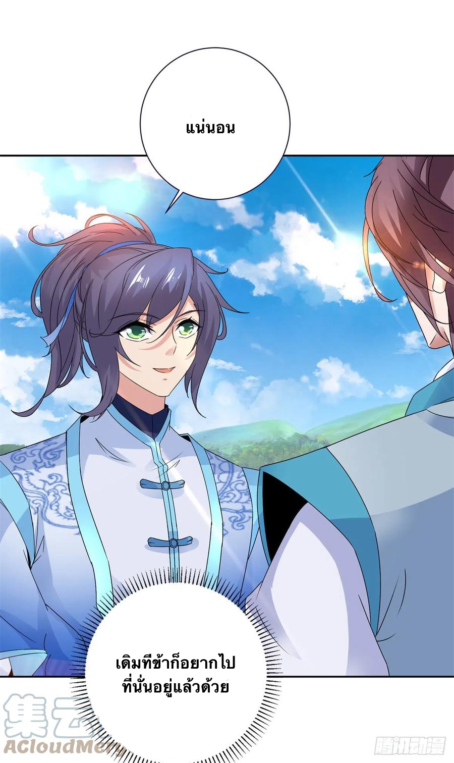 จักรพรรดิวิญญาณศักดิ์สิทธิ์ (ทันจีน) ตอนที่ 256 หน้า 15