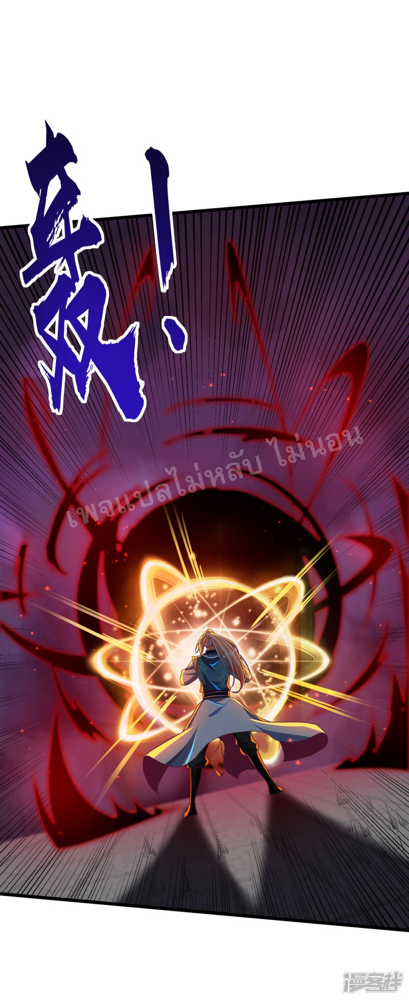 |.การหวนคืนราชันย์เทพสวรรค์ (จบแล้ว) ตอนที่ 49 หน้า 6