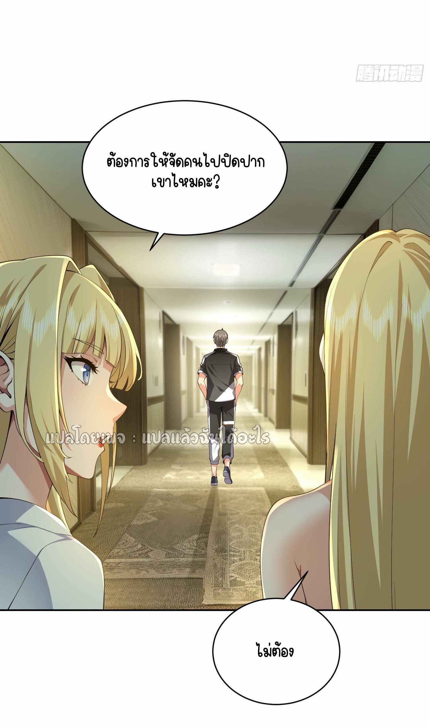 เป้าหมายของฉันคือเปิดฮาเร็มในต่างโลก ตอนที่ 15 หน้า 22