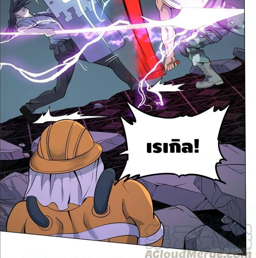 List of villains ตอนที่ 38 หน้า 50