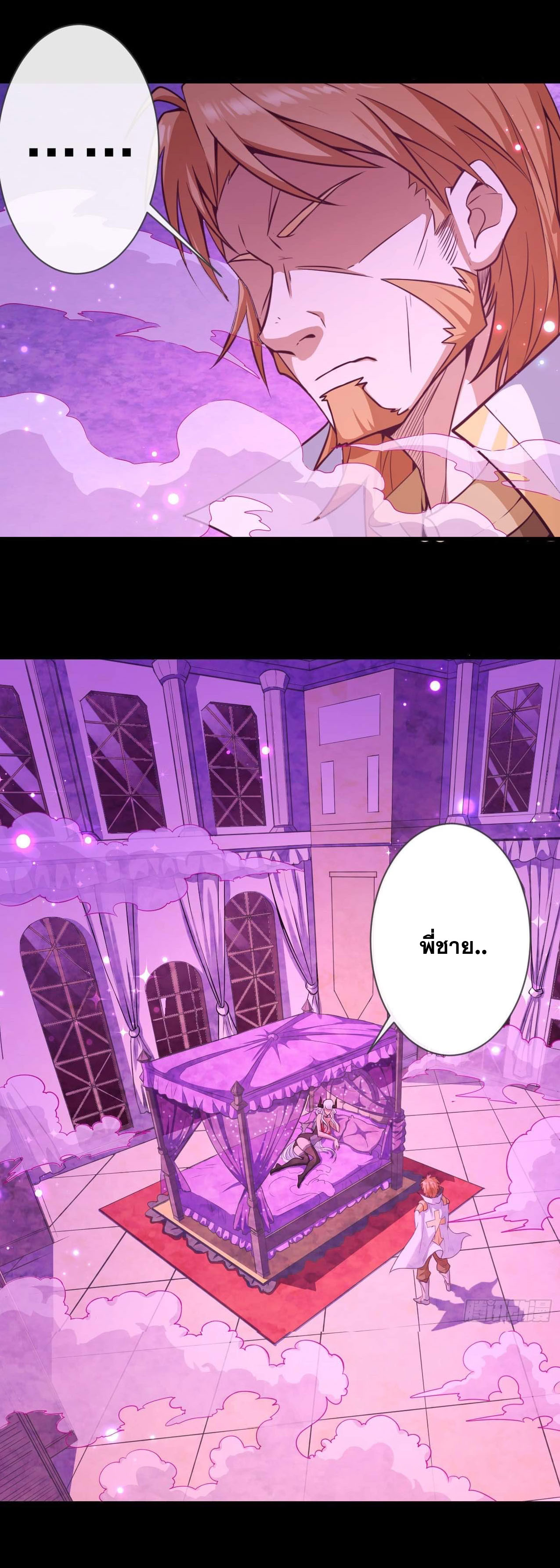 กำเนิดใหม่กลายเป็นสาวใช้วายร้ายข้างๆตัวเอก ตอนที่ 5 หน้า 21