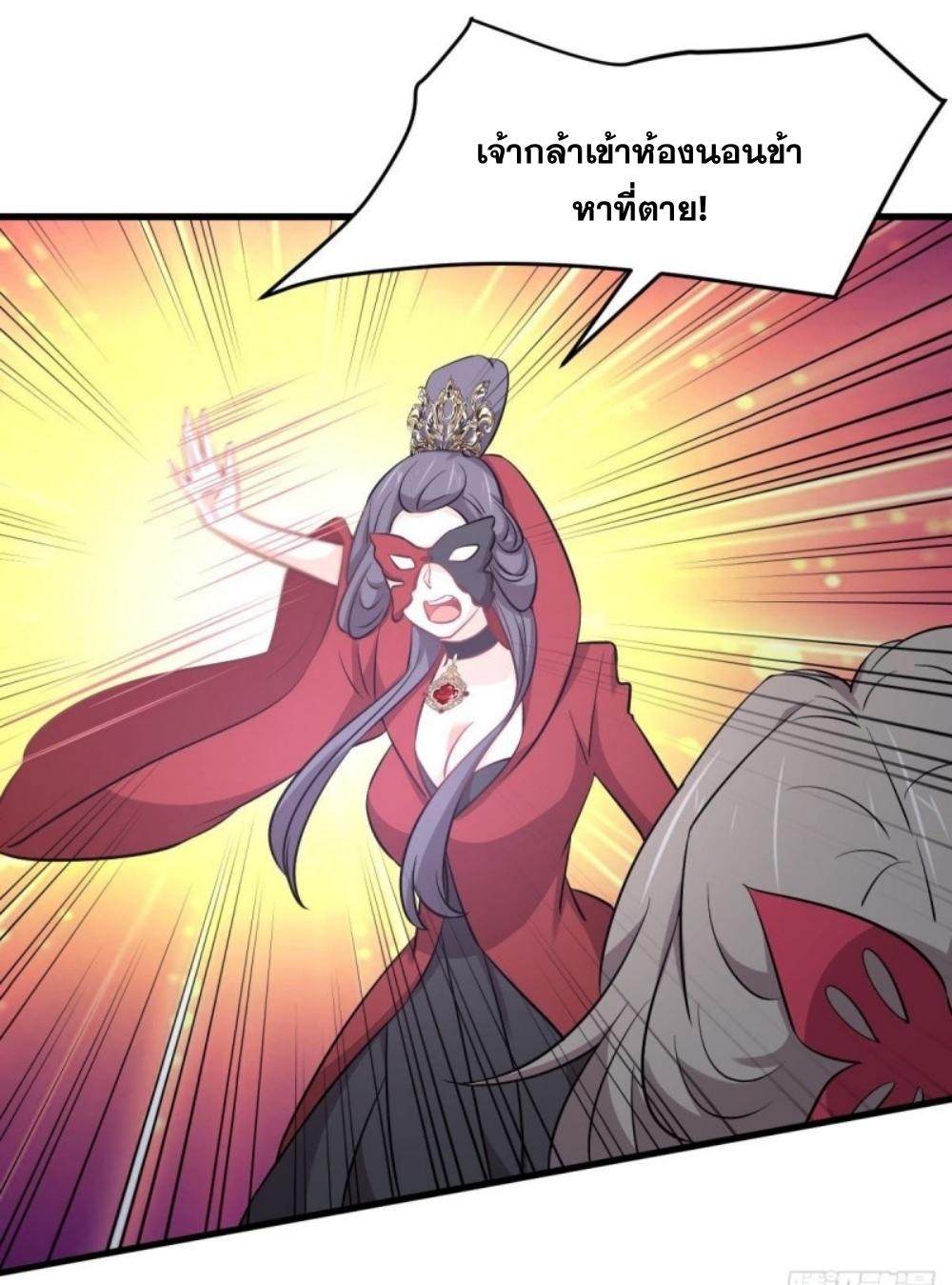 Immortal Swordsman in The Reverse World ข้าเซียนกระบี่ไม่เกาะสตรี ตอนที่ 264 หน้า 21