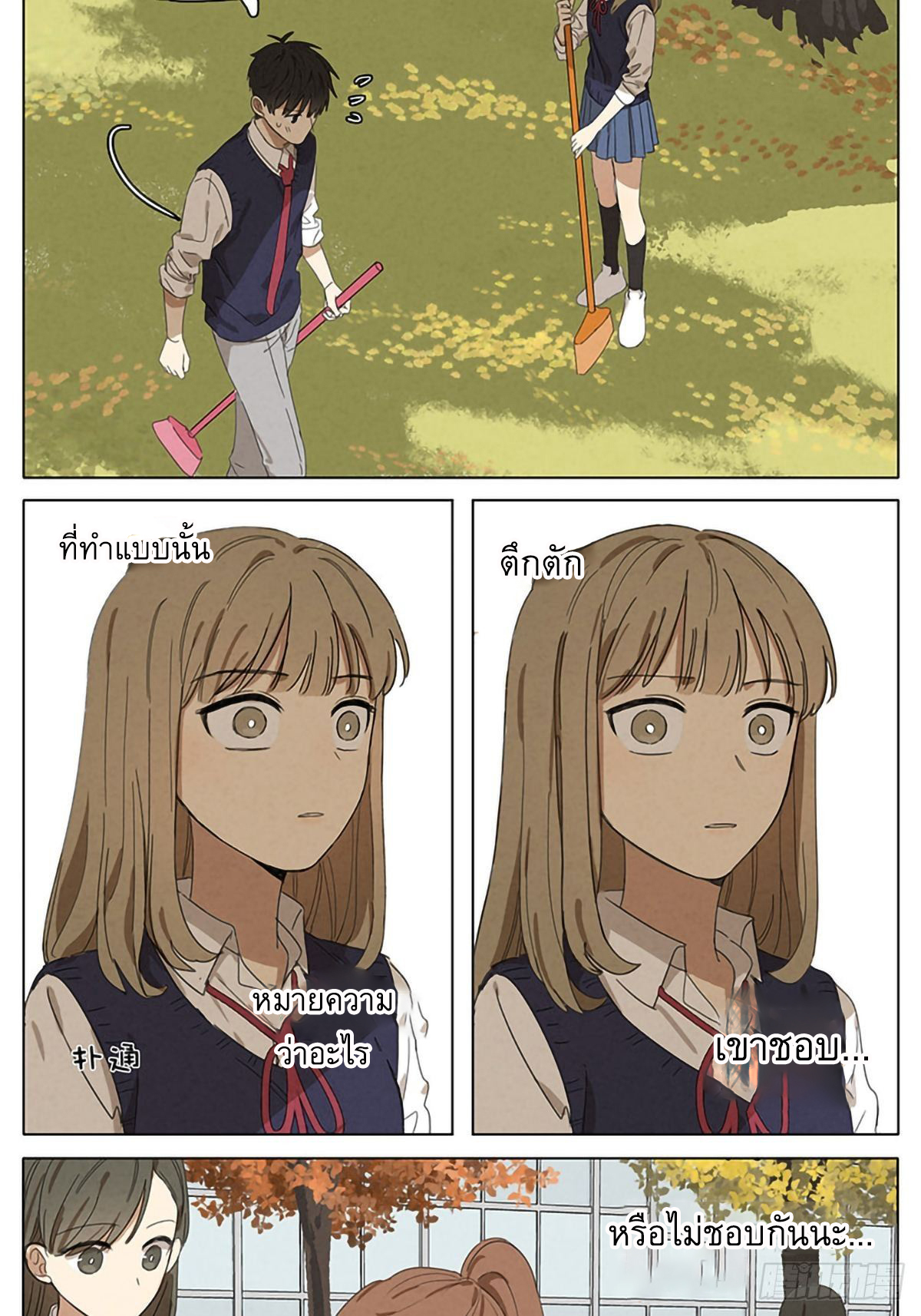 Secret love แอบรัก ตอนที่ 21 หน้า 5