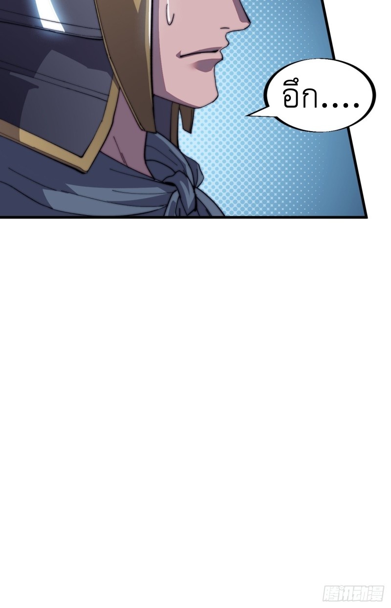 Starting a Mountain ตอนที่ 79 หน้า 7