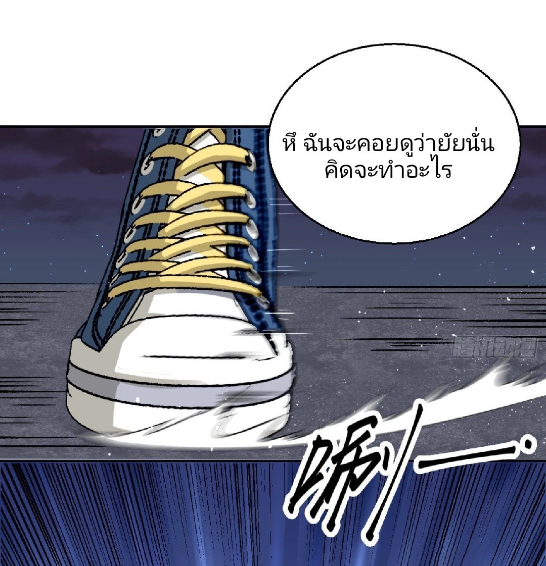 ยอดคนอัจฉริยะ ซุปเปอร์ไวรัสกลายพันธุ์ ตอนที่ 12 หน้า 39