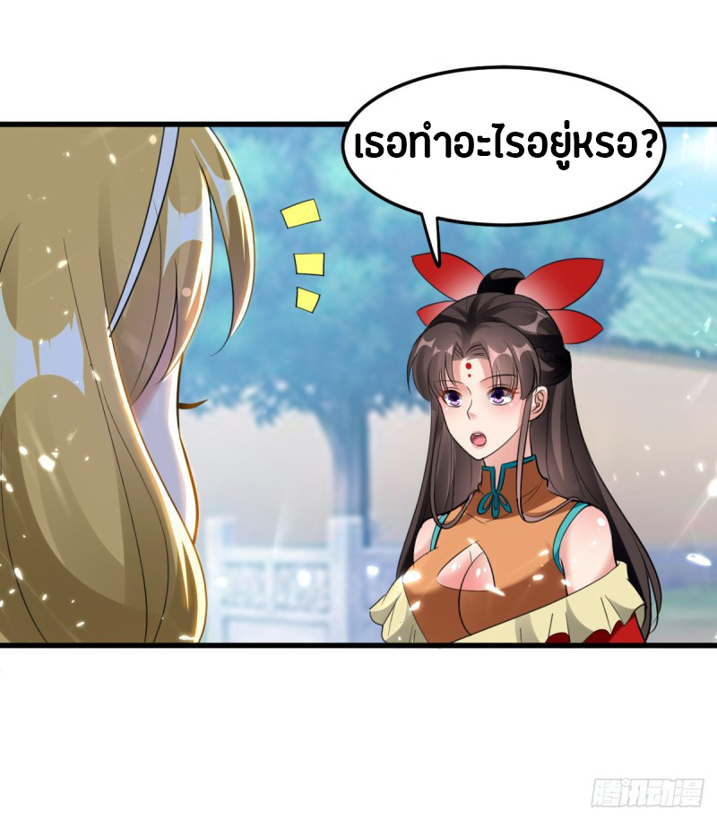 The ultimate son-in-law from different world ตอนที่ 41 หน้า 40