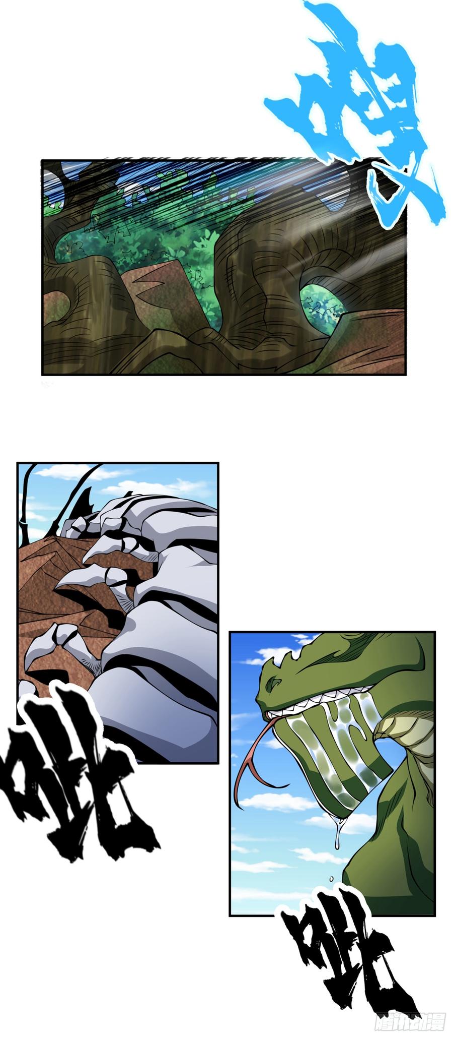 Wu ni ตอนที่ 34 หน้า 20