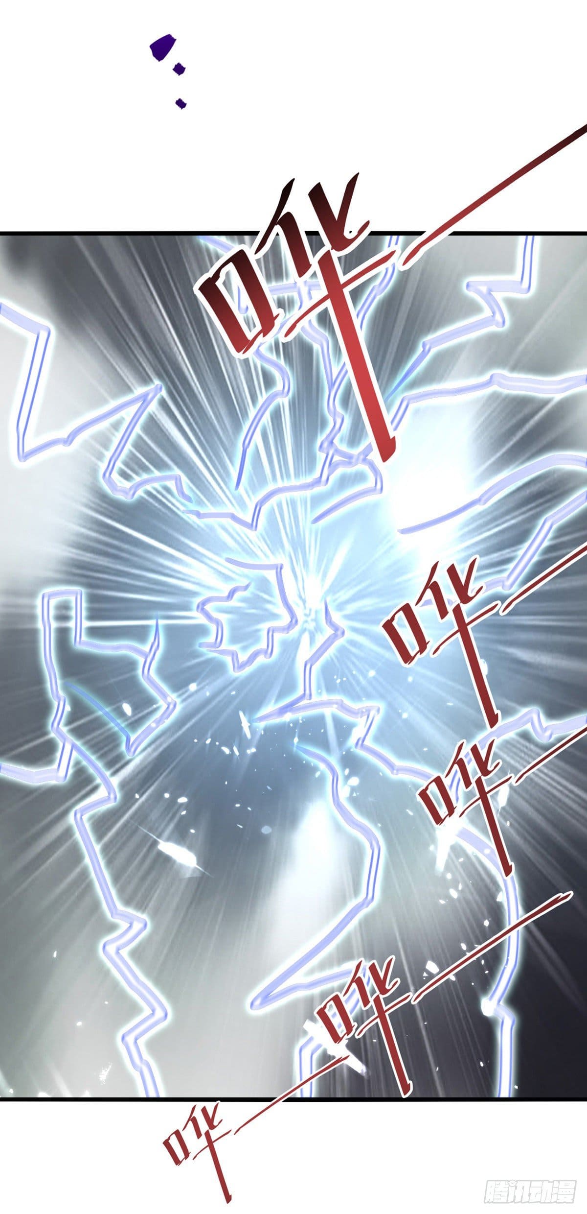 Peerless Martial Spirit ตอนที่ 78 หน้า 26