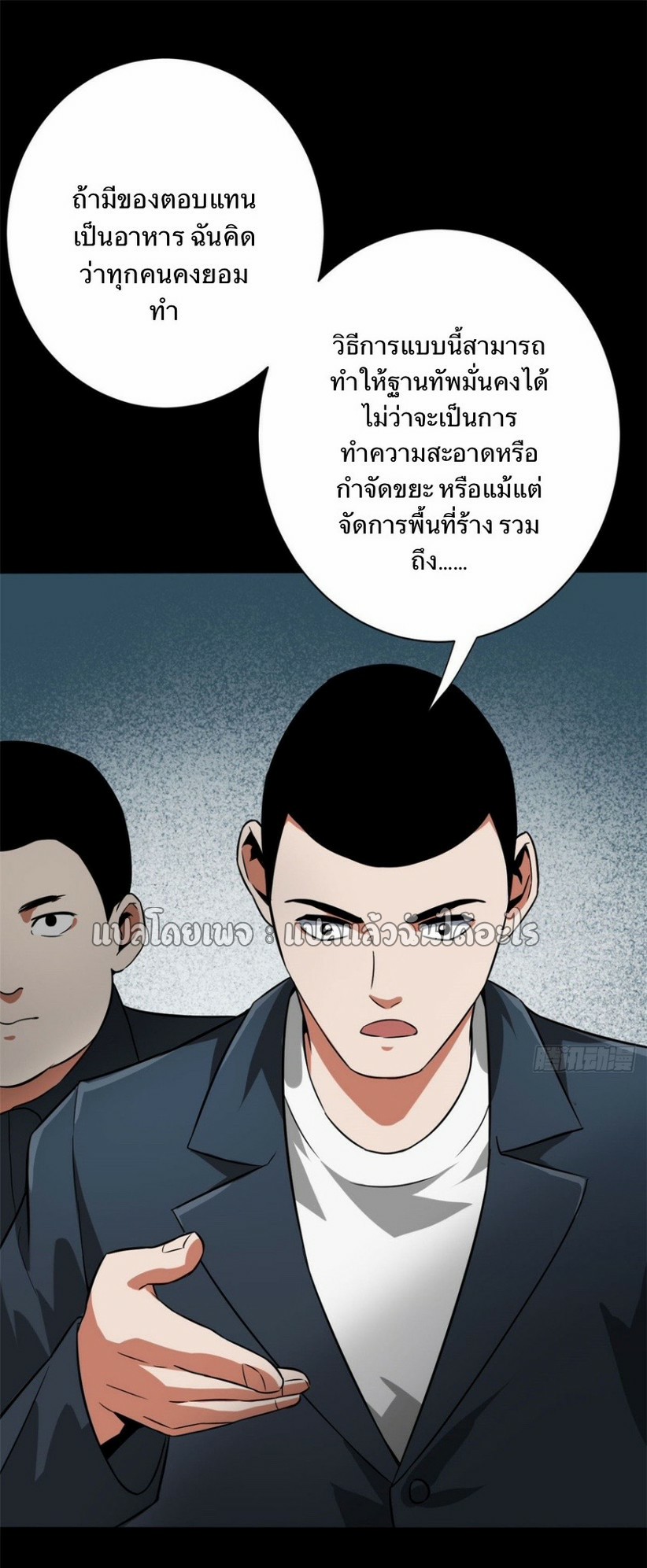 รูเล็ตเวิลด์ สุ่มไอเทมเอาชีวิตรอด ตอนที่ 98 หน้า 19