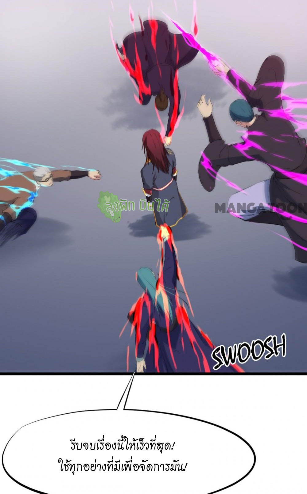 เลือดมังกร ตอนที่ 15 หน้า 14