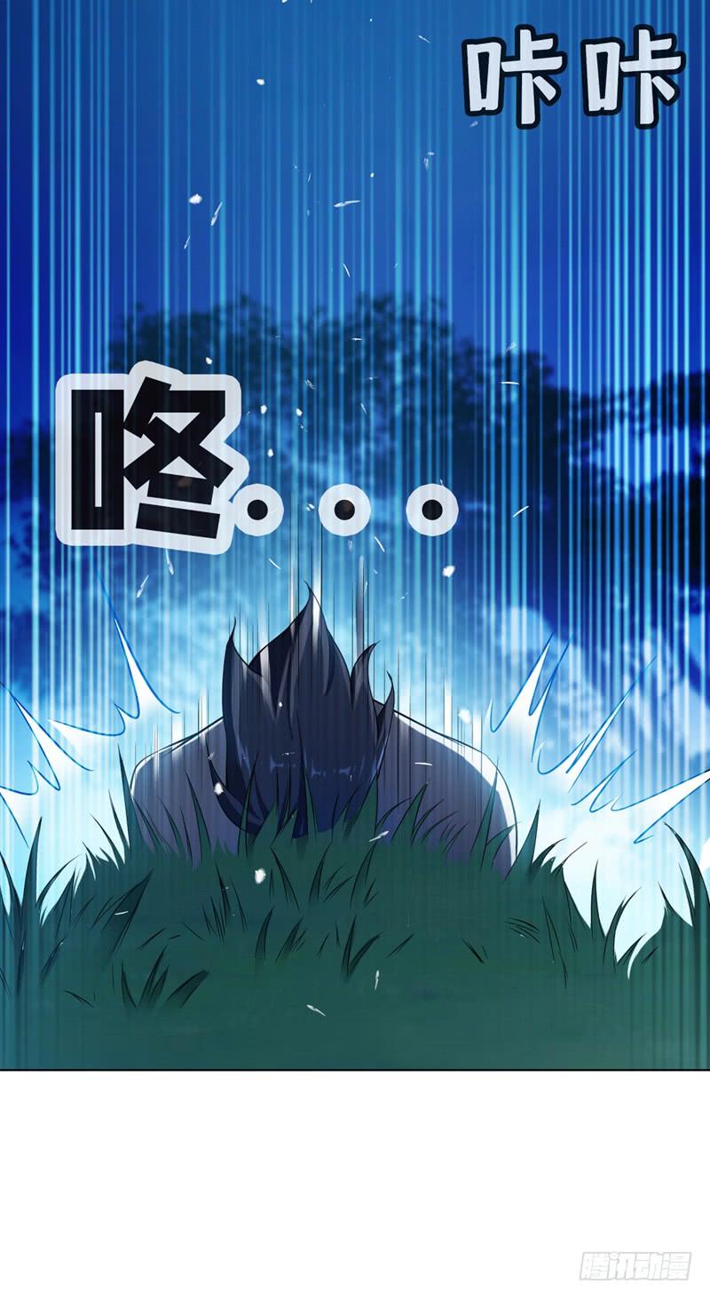 Wu ni ตอนที่ 17 หน้า 20