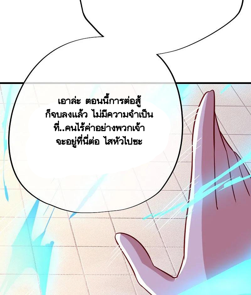 peerless battle spirit ตอนที่ 429 หน้า 18