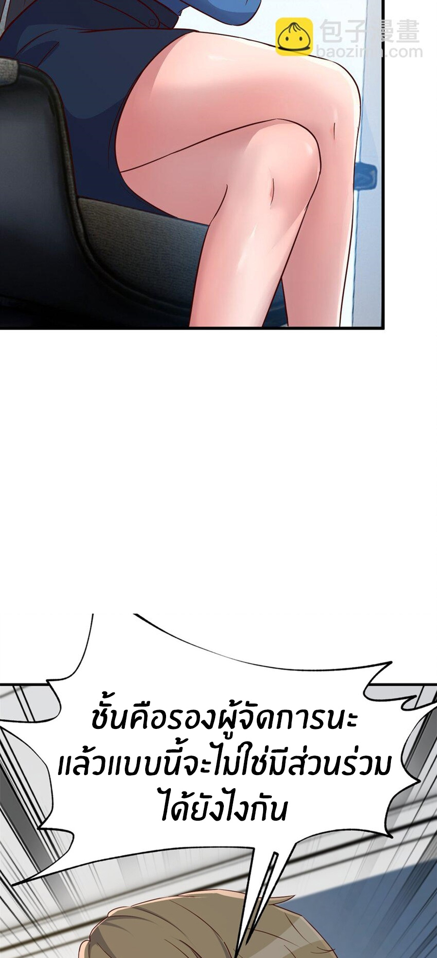 พี่สาวอยากเล่นคุณ ตอนที่ 222 หน้า 13