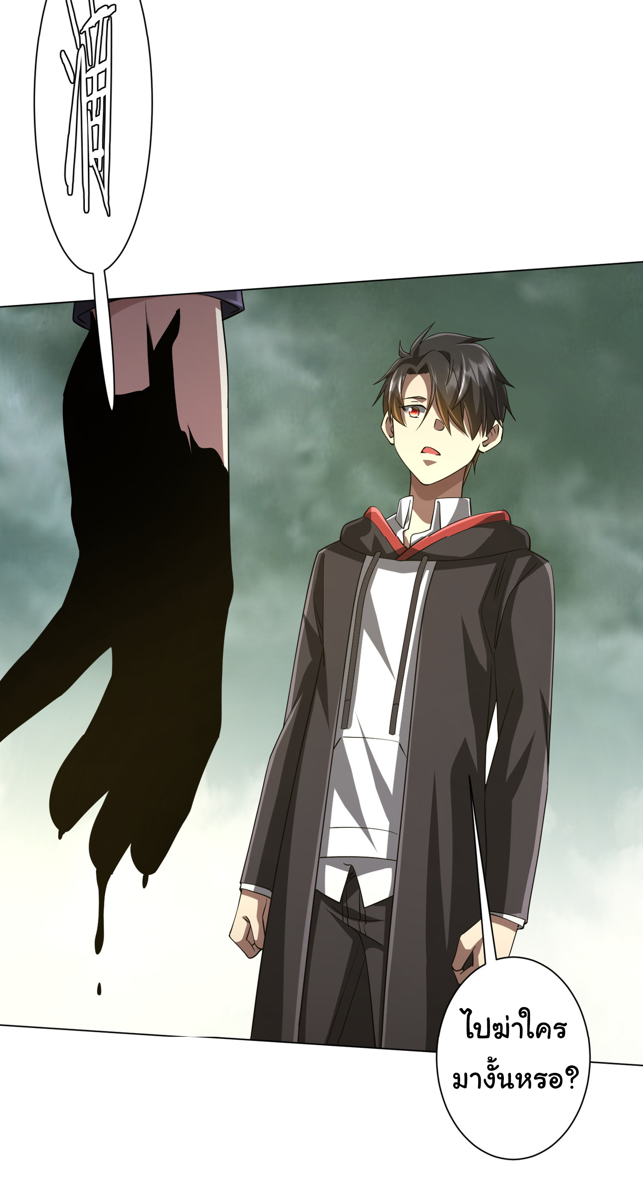 Start with trillions of coins ตอนที่ 72 หน้า 39