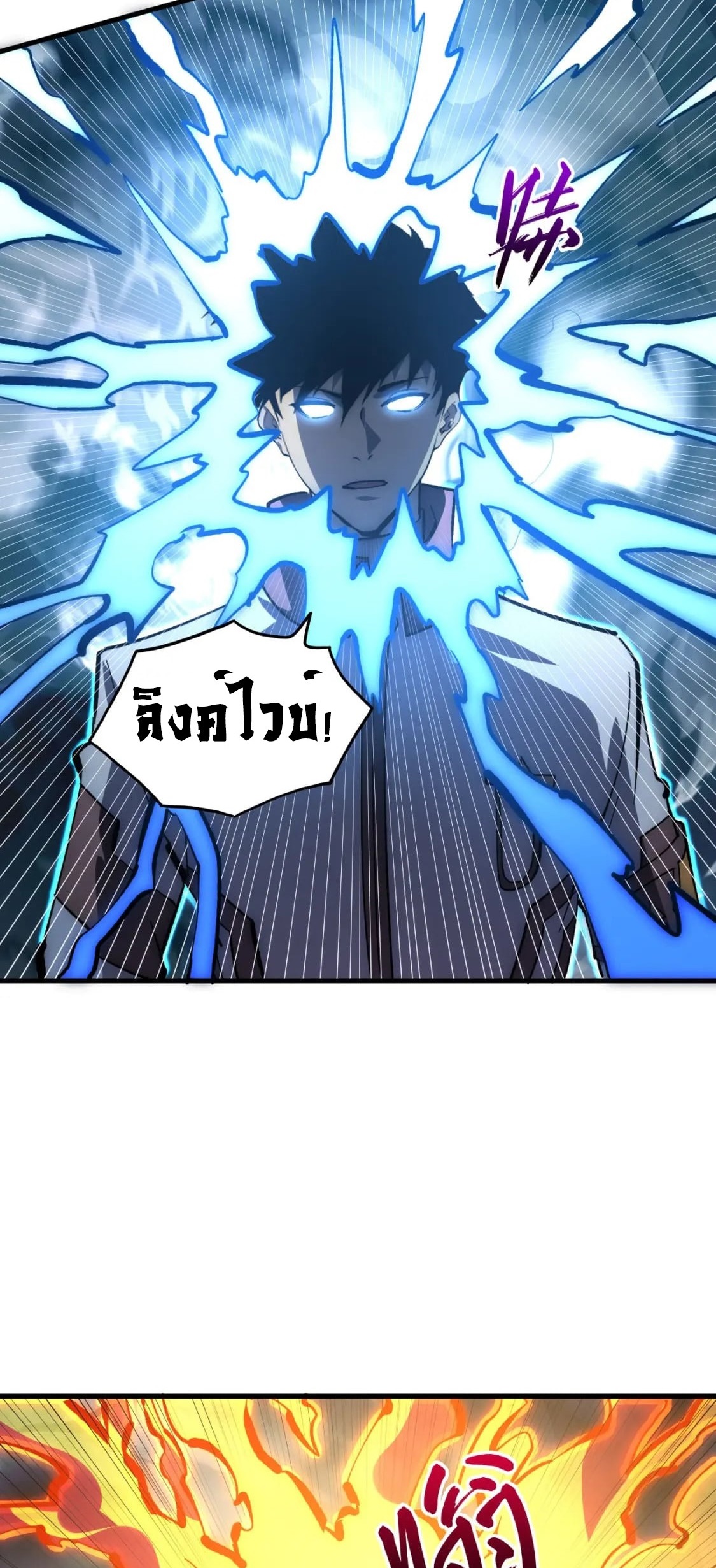 Rise From The Rubble |  เศษซากวันสิ้นโลก ตอนที่ 206 หน้า 12
