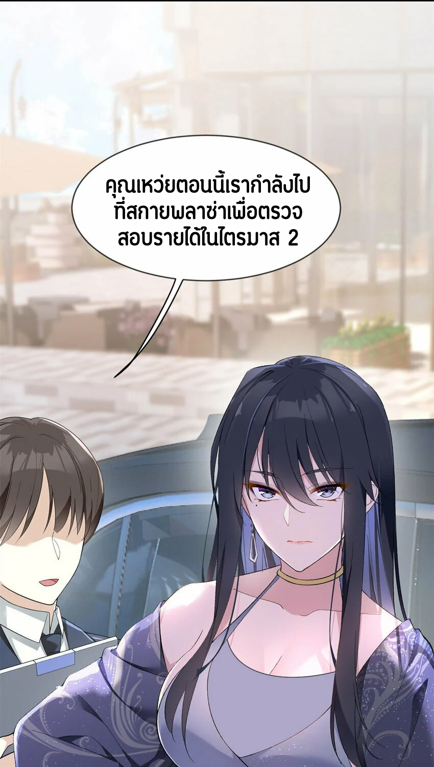 i eat soft rice in another world ตอนที่ 24 หน้า 26