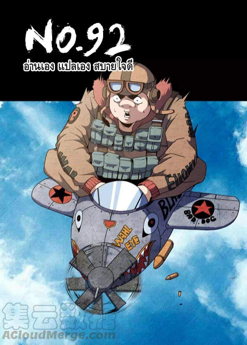 Xie wen dong ตอนที่ 35 หน้า 20