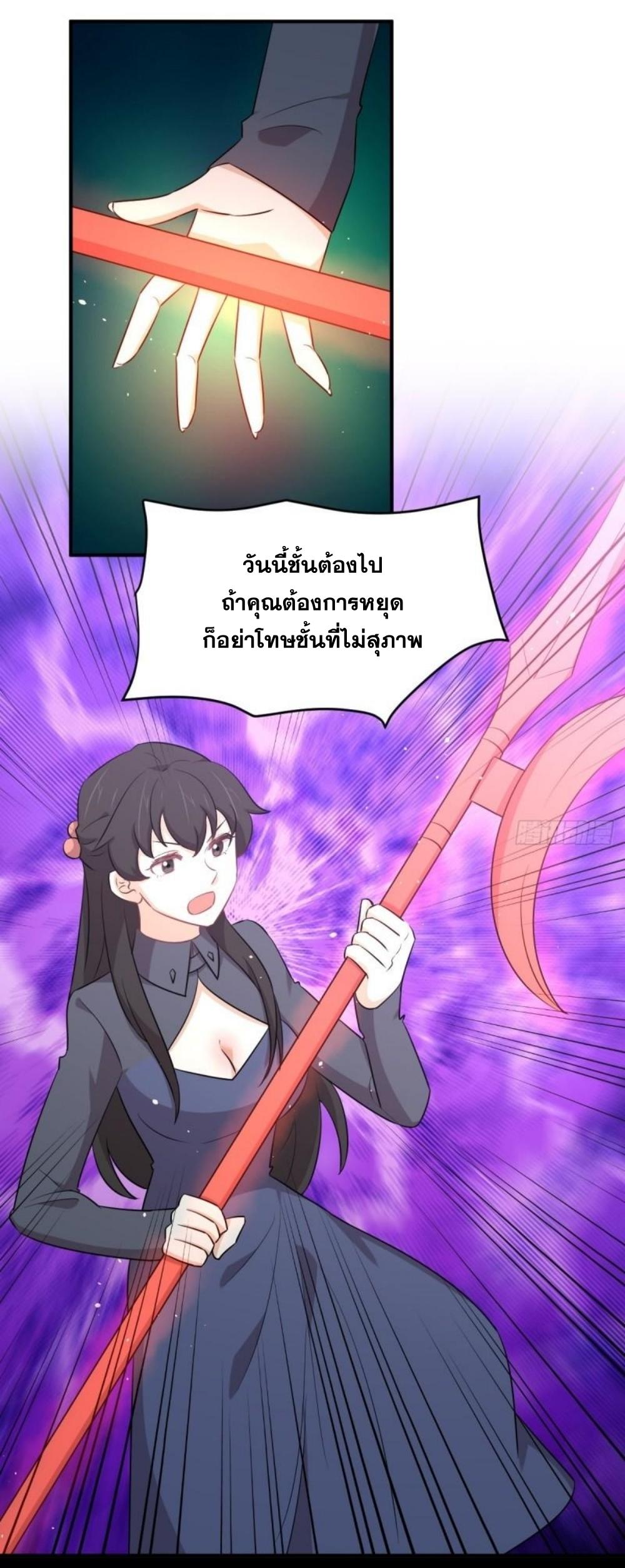 Immortal Swordsman in The Reverse World ข้าเซียนกระบี่ไม่เกาะสตรี ตอนที่ 287 หน้า 19