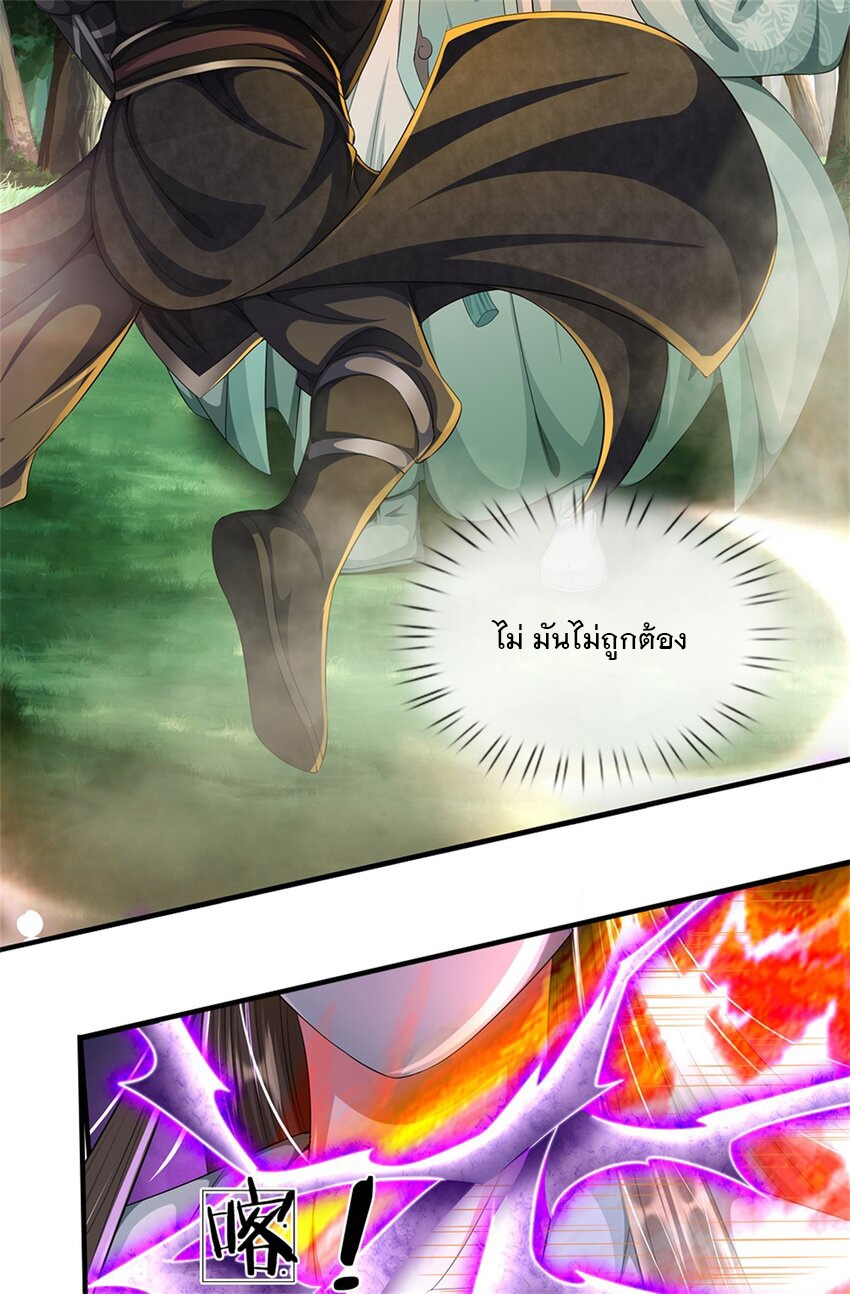 ข้าถูกเลี้ยงดูโดยหญิงสาวปีศาจ ตอนที่ 57 หน้า 39