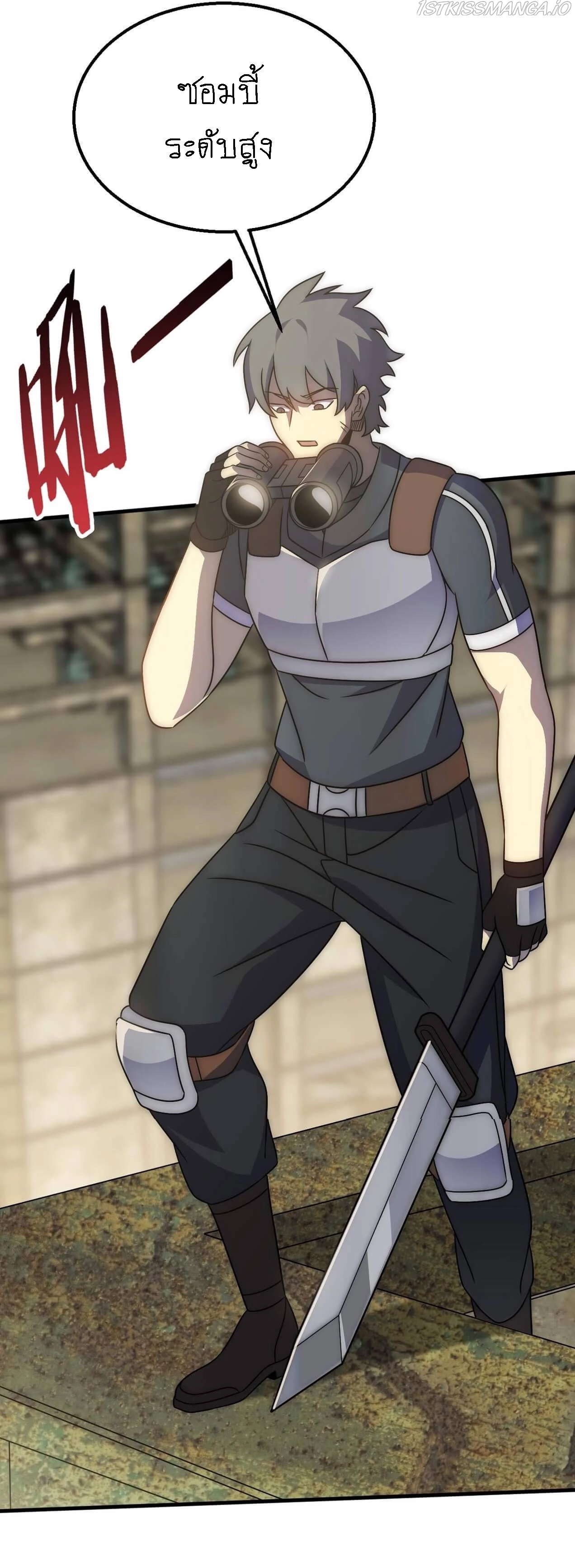 Apocalyptic Thief ตอนที่ 62 หน้า 13