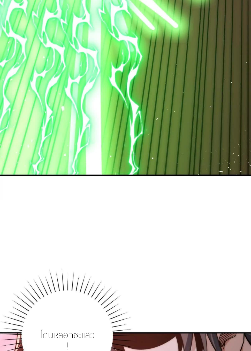 เกิดใหม่เพื่อแก้แค้น ฉันจะเหยียบศัตรูทั้งหมด! ตอนที่ 30 หน้า 43